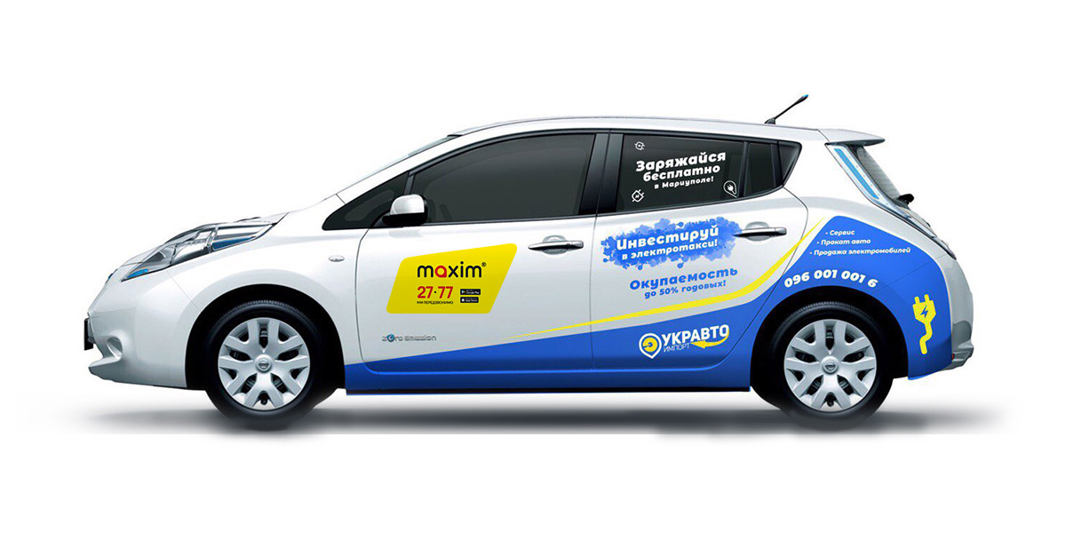 В Мариуполе пассажиров будет возить экологичное такси