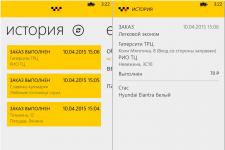 "Максим: заказ такси" для Windows Phone